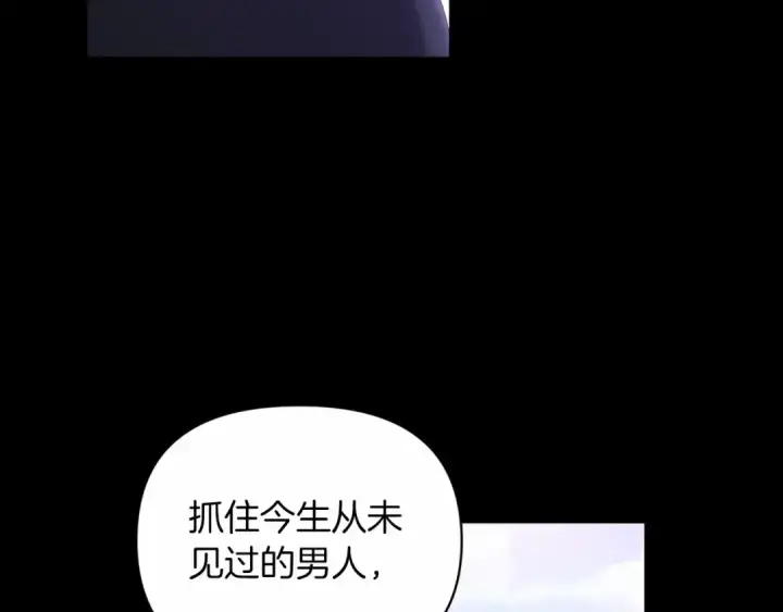 《这个婚反正也要完蛋》第37话 暴露脆弱图43