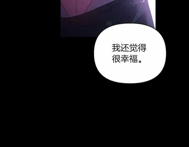 《这个婚反正也要完蛋》第37话 暴露脆弱图45