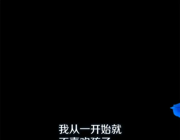 《这个婚反正也要完蛋》第37话 暴露脆弱图5