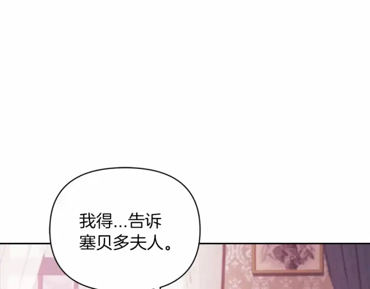 《这个婚反正也要完蛋》第37话 暴露脆弱图62