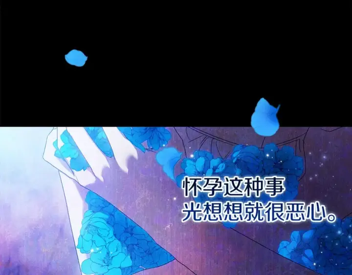 《这个婚反正也要完蛋》第37话 暴露脆弱图7