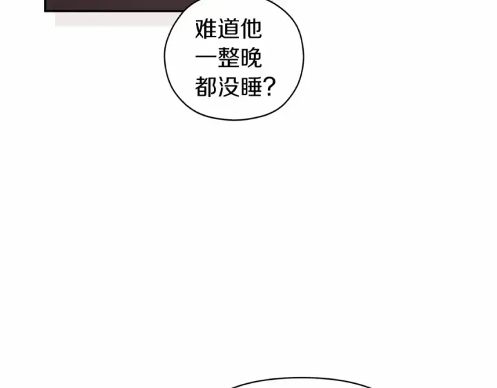 《这个婚反正也要完蛋》第37话 暴露脆弱图70