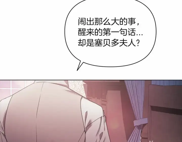 《这个婚反正也要完蛋》第37话 暴露脆弱图71