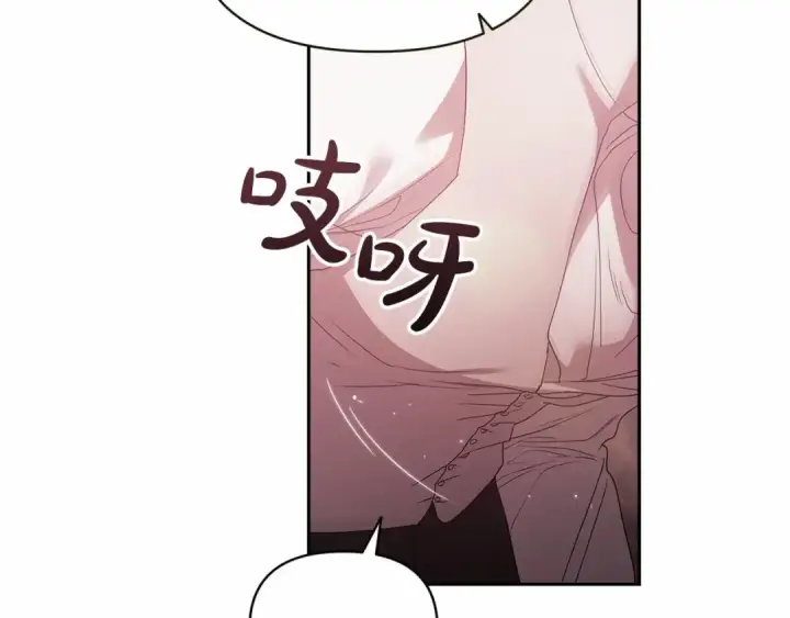 《这个婚反正也要完蛋》第37话 暴露脆弱图76