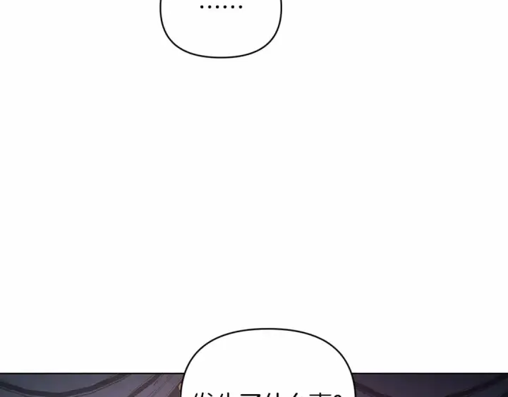 《这个婚反正也要完蛋》第37话 暴露脆弱图77