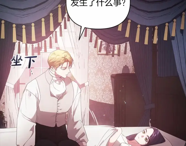 《这个婚反正也要完蛋》第37话 暴露脆弱图78