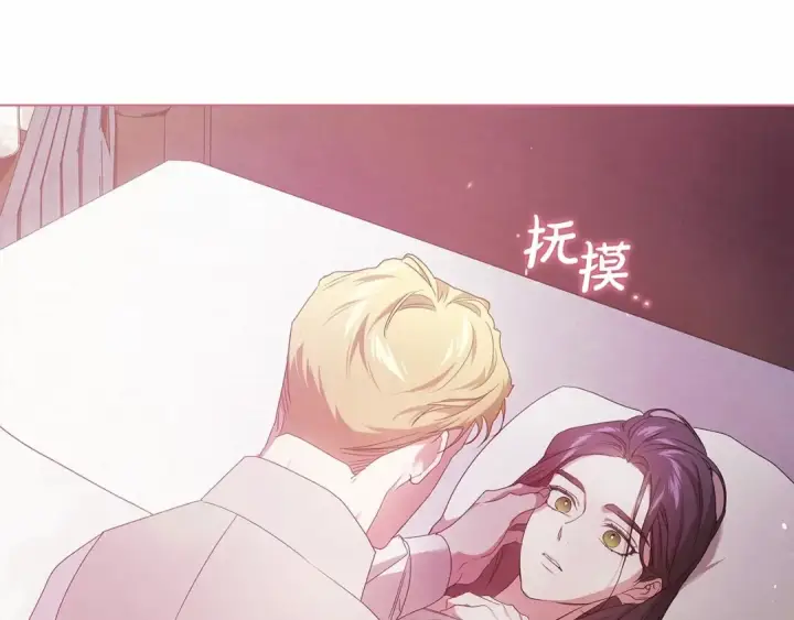 《这个婚反正也要完蛋》第37话 暴露脆弱图85