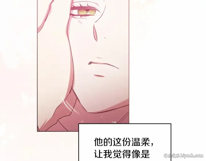 《这个婚反正也要完蛋》第37话 暴露脆弱图88