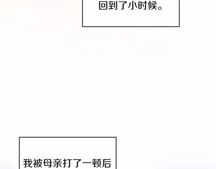 《这个婚反正也要完蛋》第37话 暴露脆弱图89