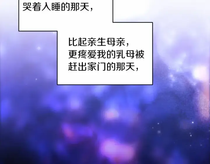 《这个婚反正也要完蛋》第37话 暴露脆弱图90