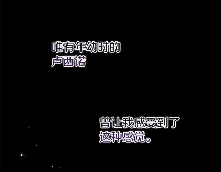 《这个婚反正也要完蛋》第37话 暴露脆弱图94