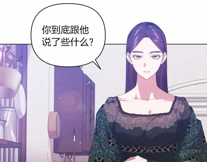 《这个婚反正也要完蛋》第38话 不是缺陷图101