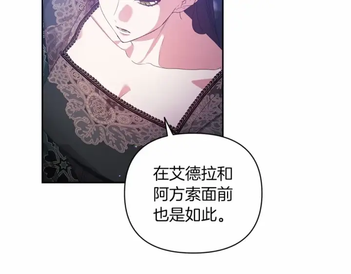《这个婚反正也要完蛋》第38话 不是缺陷图109