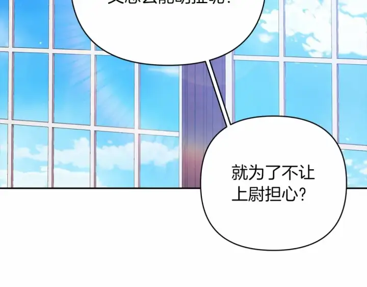 《这个婚反正也要完蛋》第38话 不是缺陷图114