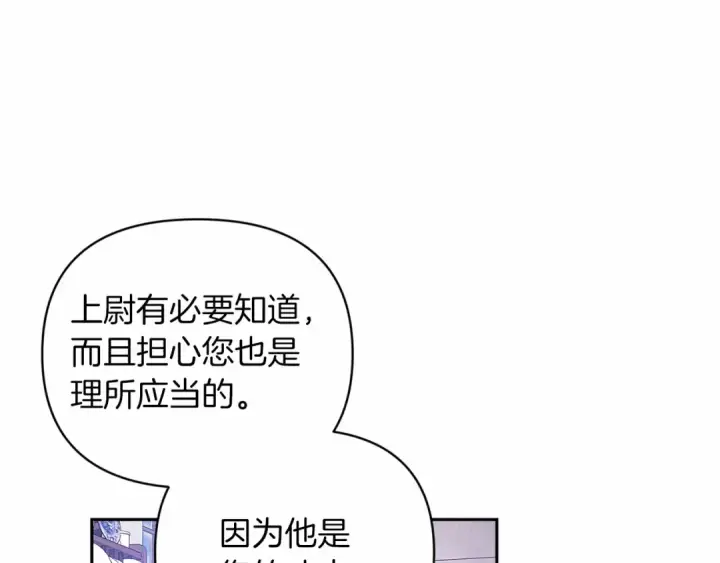 《这个婚反正也要完蛋》第38话 不是缺陷图115