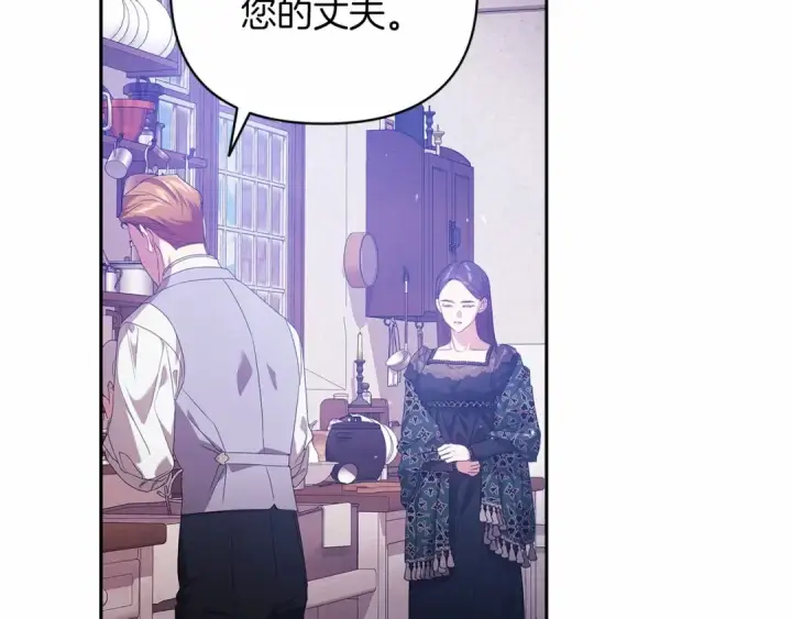 《这个婚反正也要完蛋》第38话 不是缺陷图116