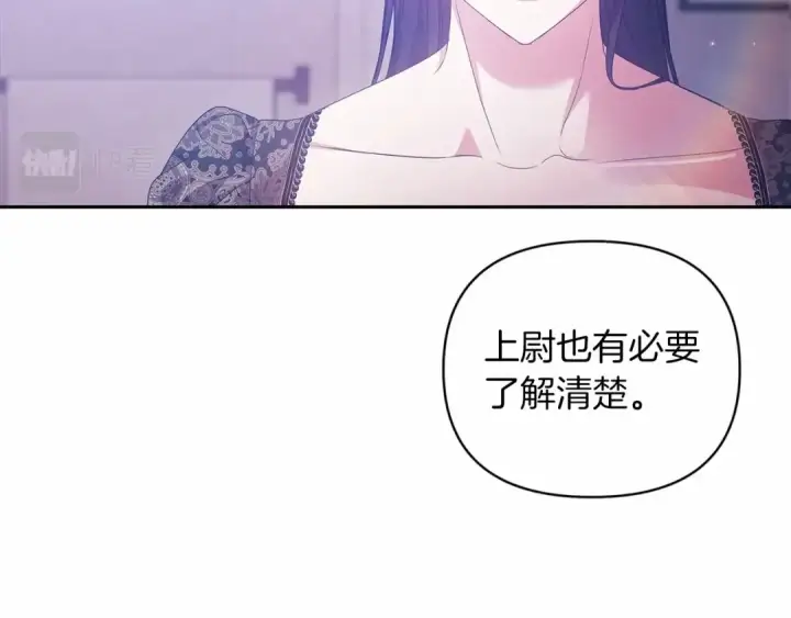 《这个婚反正也要完蛋》第38话 不是缺陷图119