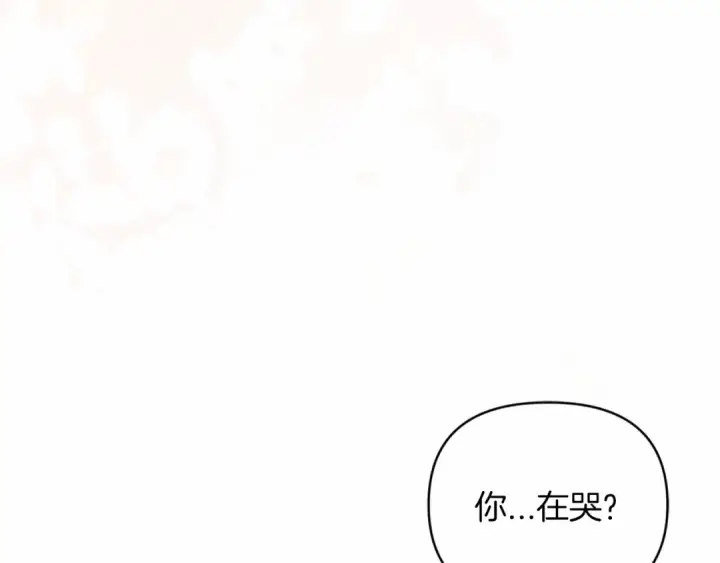《这个婚反正也要完蛋》第38话 不是缺陷图12