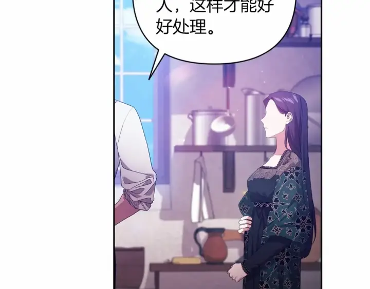 《这个婚反正也要完蛋》第38话 不是缺陷图124