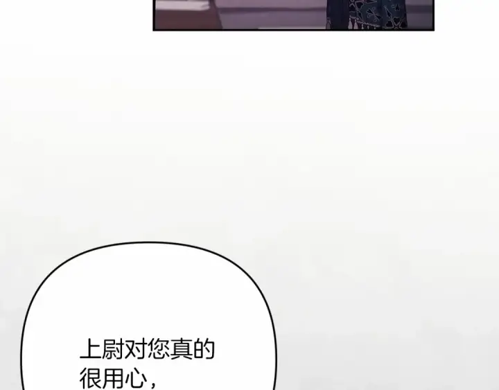 《这个婚反正也要完蛋》第38话 不是缺陷图125