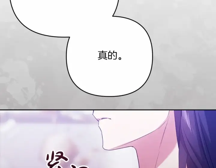 《这个婚反正也要完蛋》第38话 不是缺陷图126