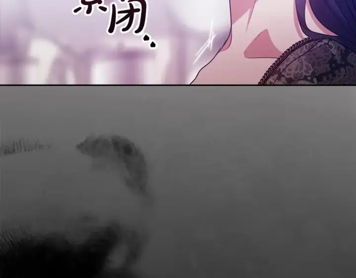 《这个婚反正也要完蛋》第38话 不是缺陷图127