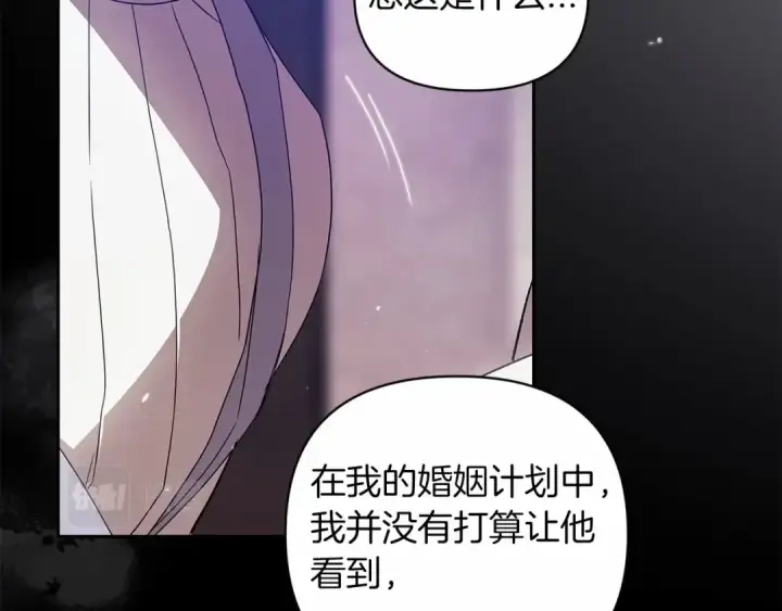 《这个婚反正也要完蛋》第38话 不是缺陷图131