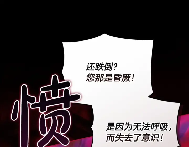 《这个婚反正也要完蛋》第38话 不是缺陷图135