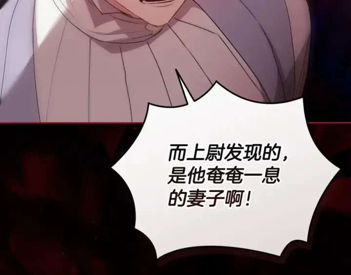 《这个婚反正也要完蛋》第38话 不是缺陷图137