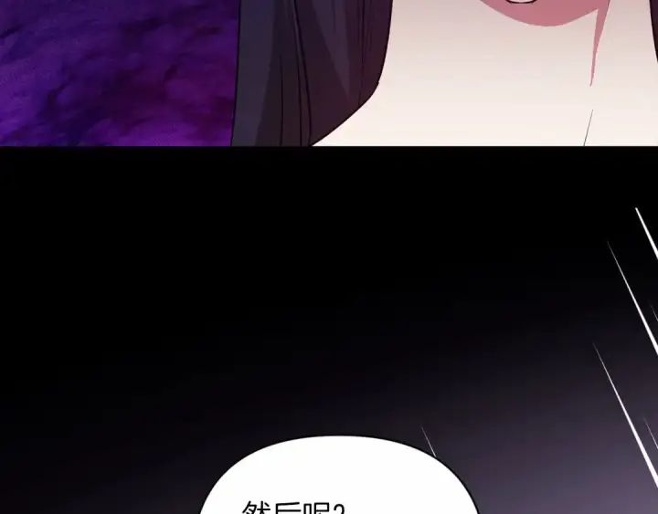 《这个婚反正也要完蛋》第38话 不是缺陷图141