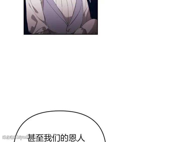 《这个婚反正也要完蛋》第38话 不是缺陷图144