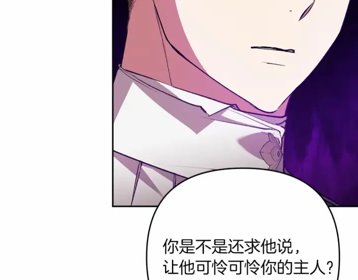 《这个婚反正也要完蛋》第38话 不是缺陷图146