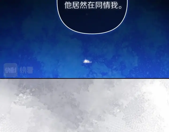 《这个婚反正也要完蛋》第38话 不是缺陷图149