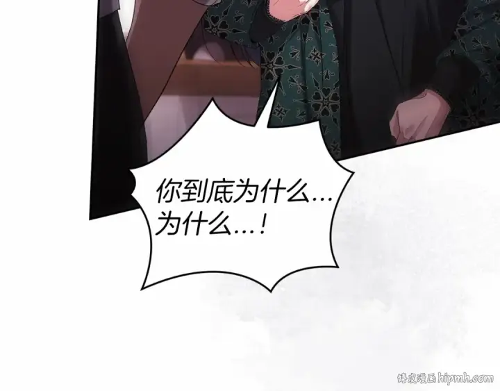 《这个婚反正也要完蛋》第38话 不是缺陷图152