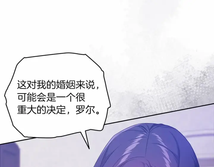 《这个婚反正也要完蛋》第38话 不是缺陷图153