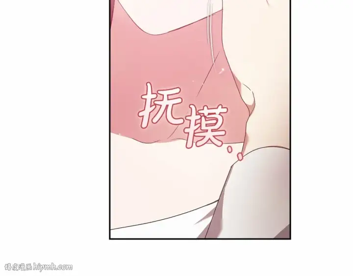 《这个婚反正也要完蛋》第38话 不是缺陷图16
