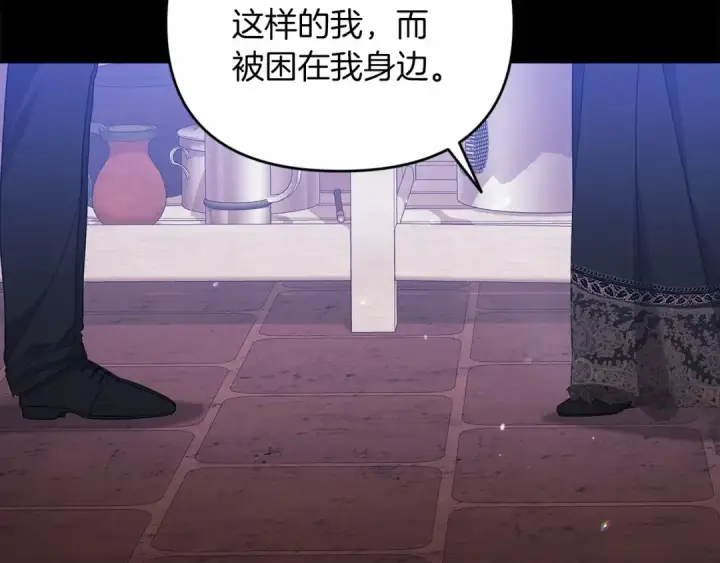 《这个婚反正也要完蛋》第38话 不是缺陷图163