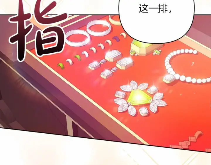 《这个婚反正也要完蛋》第38话 不是缺陷图172