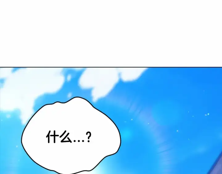 《这个婚反正也要完蛋》第38话 不是缺陷图180