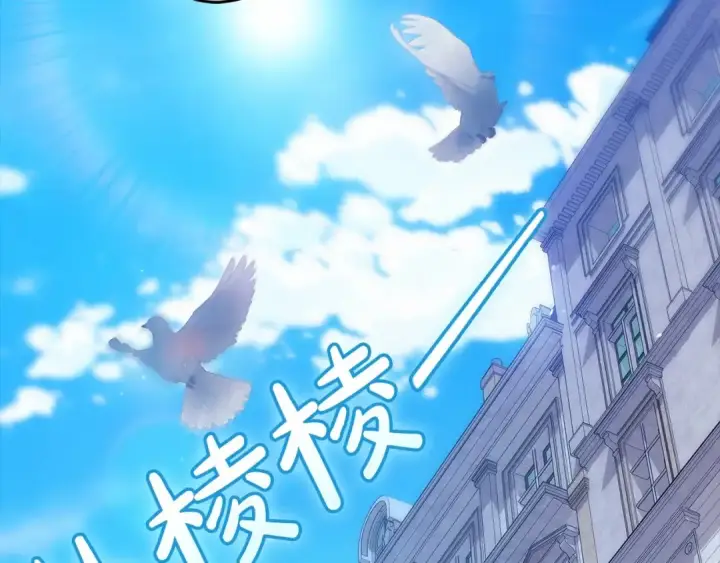 《这个婚反正也要完蛋》第38话 不是缺陷图181