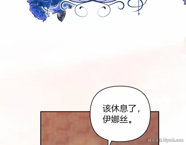 《这个婚反正也要完蛋》第38话 不是缺陷图184