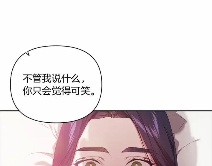 《这个婚反正也要完蛋》第38话 不是缺陷图19