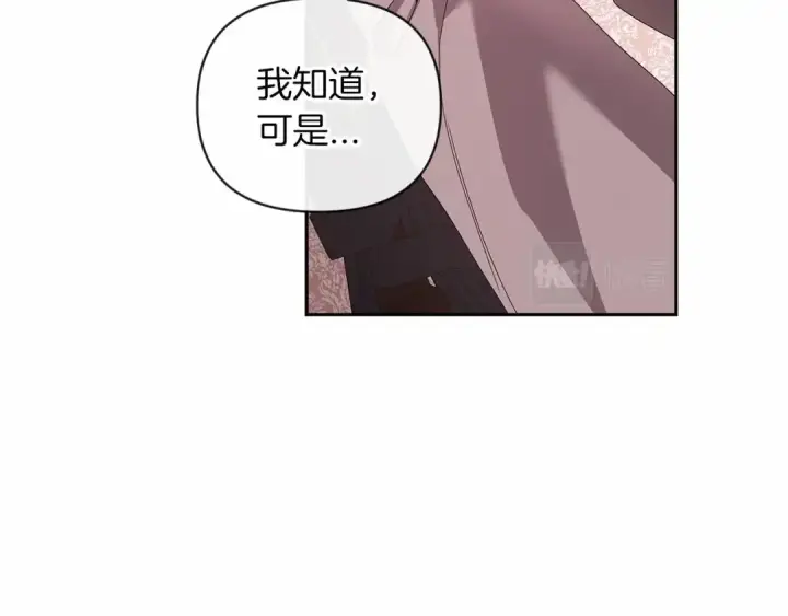 《这个婚反正也要完蛋》第38话 不是缺陷图29