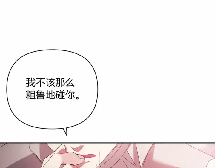 《这个婚反正也要完蛋》第38话 不是缺陷图36