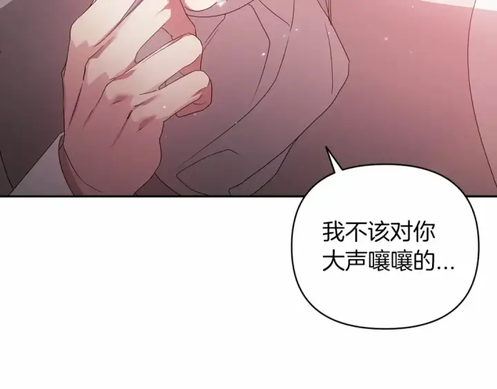 《这个婚反正也要完蛋》第38话 不是缺陷图37