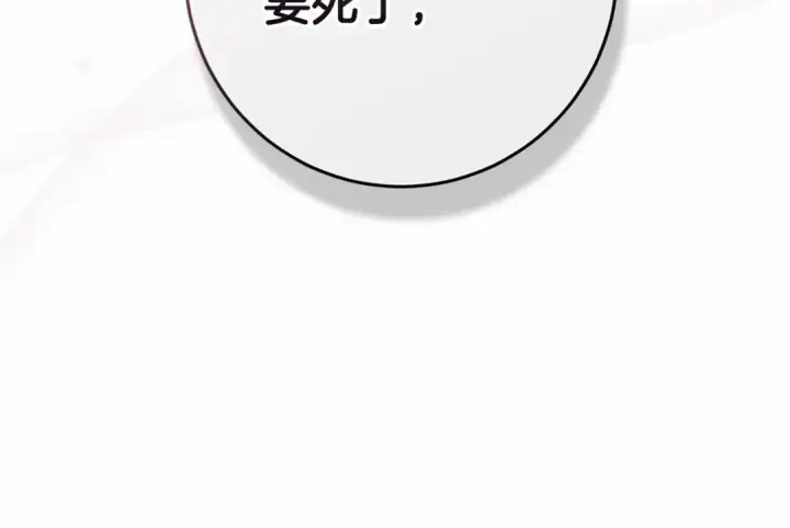《这个婚反正也要完蛋》第38话 不是缺陷图39
