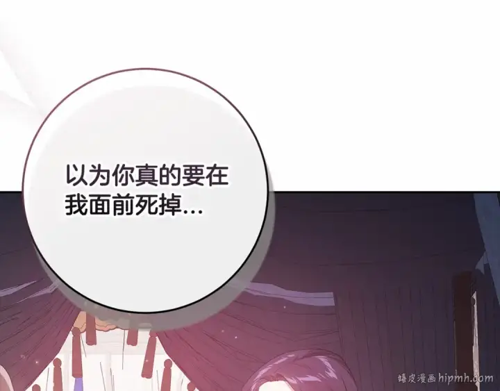 《这个婚反正也要完蛋》第38话 不是缺陷图40
