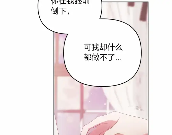《这个婚反正也要完蛋》第38话 不是缺陷图43
