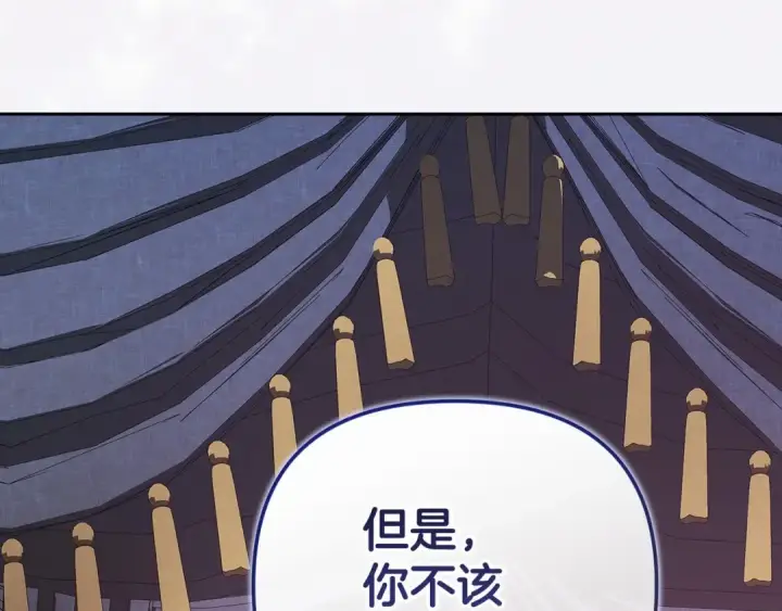 《这个婚反正也要完蛋》第38话 不是缺陷图47