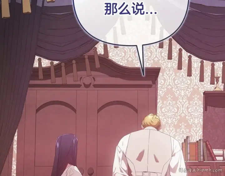 《这个婚反正也要完蛋》第38话 不是缺陷图48